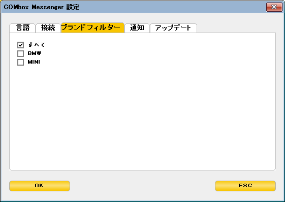 メッセンジャーのブランドフィルター設定